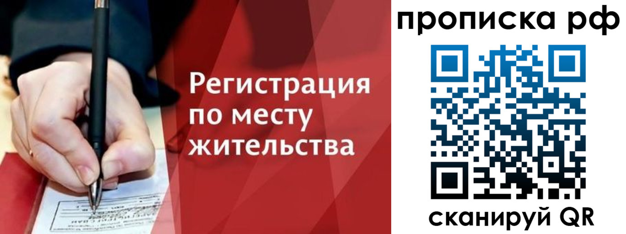временная регистрация в Лихославле