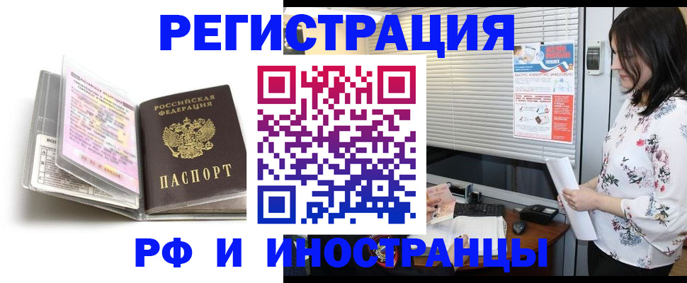 временная регистрация для школы в Лихославле