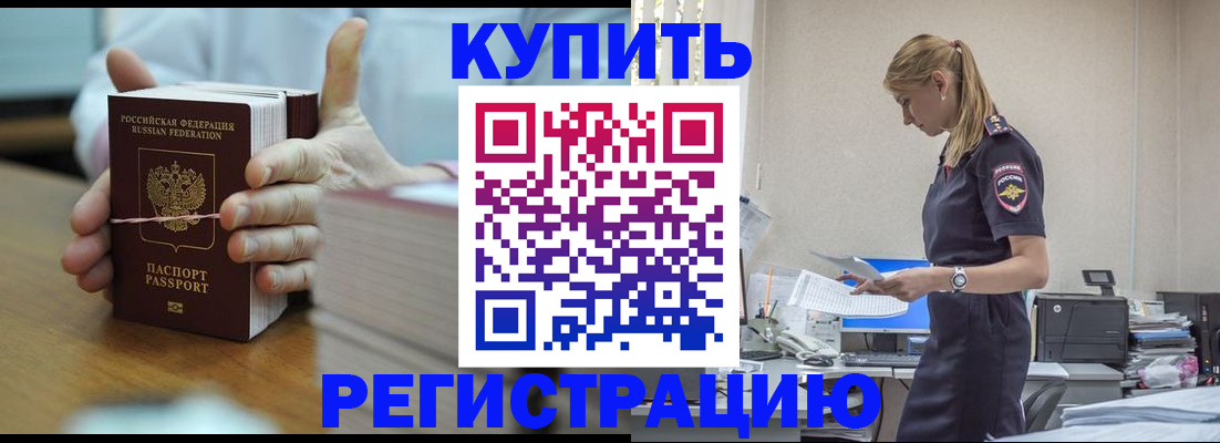 прописка законно в Лихославле