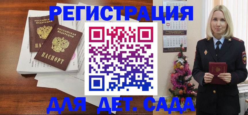 временная регистрация для всех в Лихославле