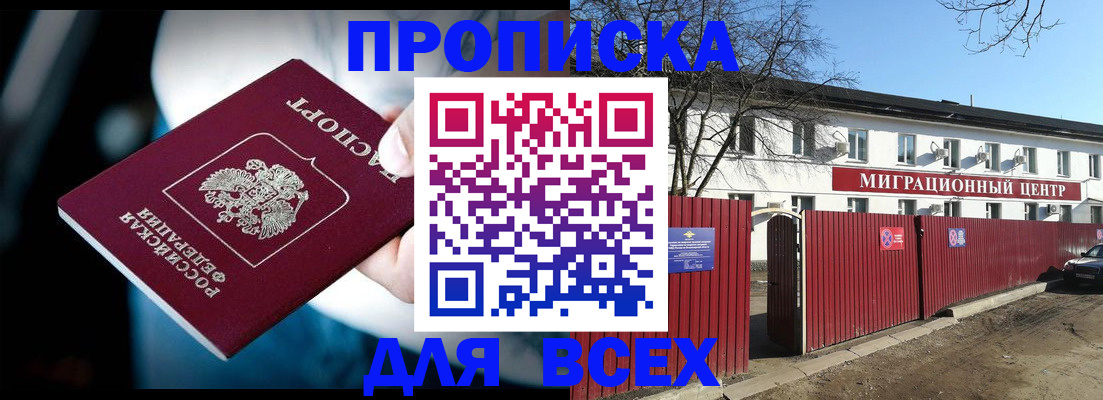 временная регистрация в квартире в Лихославле